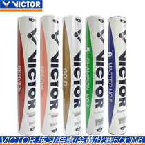 Real ball victory VICTOR Wickdo badminton practice red pink victory special golden 1 Match 5