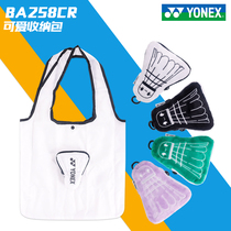Real bag YONEX Yunieks YY BA258 cute containing bag badminton bag pendant gift CH