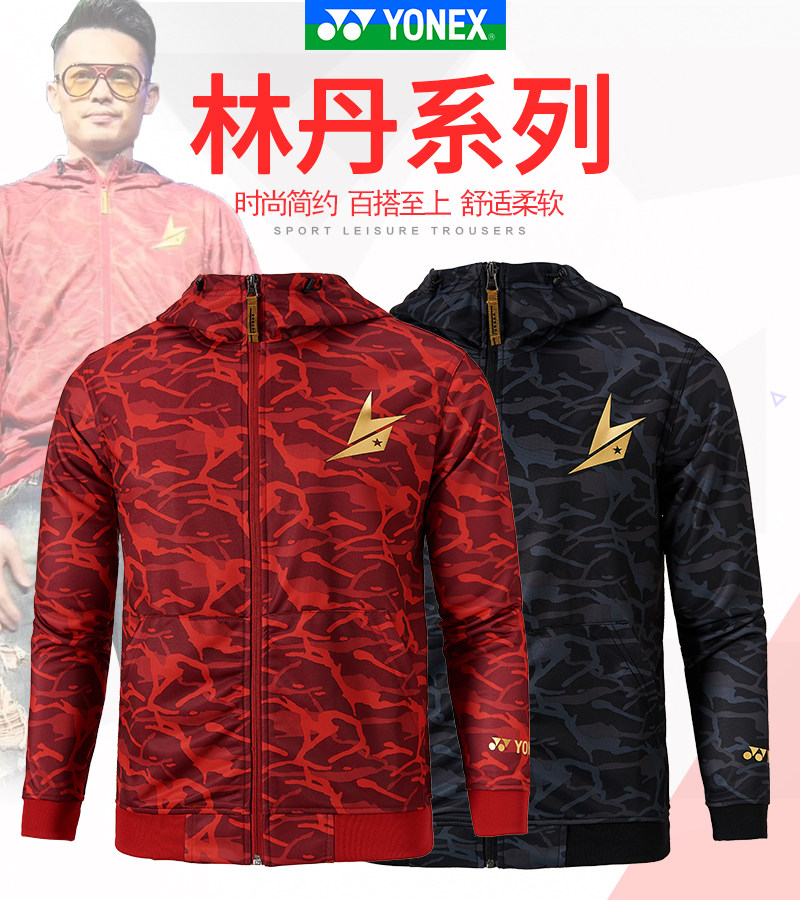 Real YONEX YY 90005LD camouflage jacket badminton suit Lin Dan fourth generation quick-drying