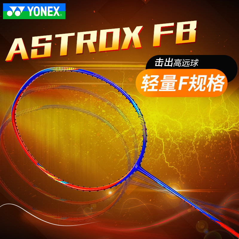 True shot Yonex Yonex Yax FB Bow Arrow FD super light bow 1tour badminton racket Japan CH