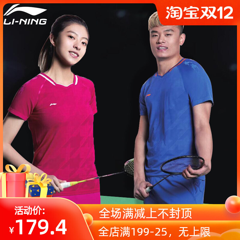 Real clothes China Li Ning badminton suit AAYP023 028 star quick-dry 2019 all England Sports