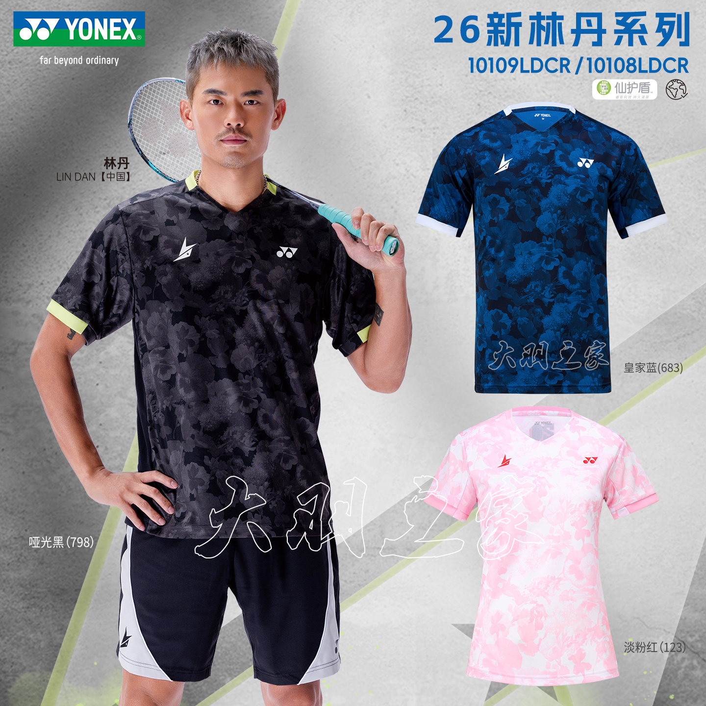 เสื้อแบดมินตัน Yonex Yy แท้ รุ่น 10108Ld ถ้วยหลิน ตัน ชุดกีฬาแห้งเร็วเป็นพิเศษ