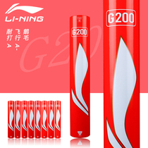 Real ball Li Ning G100 G200 A 60 badminton competition goose hair straight all park resistance and stability
