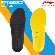 Real China Li Ning AXZS002 Badminton insole Power pad Sport High Bomb EVA Non-slip Speed Dry