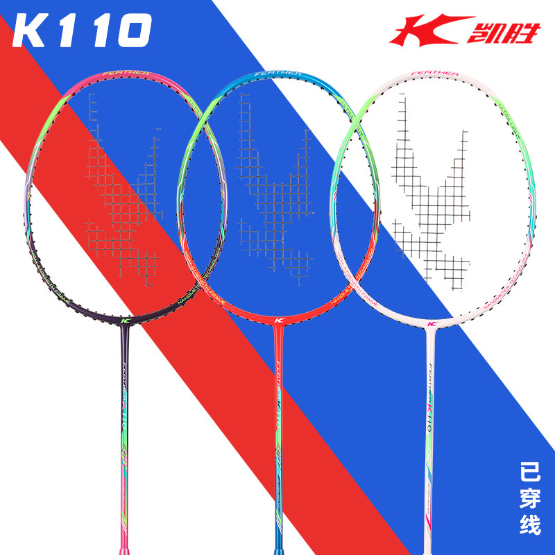 True shot KASON KASON K110 5U ultra light 30 high pound badminton racket full carbon ymqp national youth team