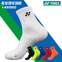 Real socks Yonex YYY badminton socks 145060 3D full wool breathable padded non-slip CH