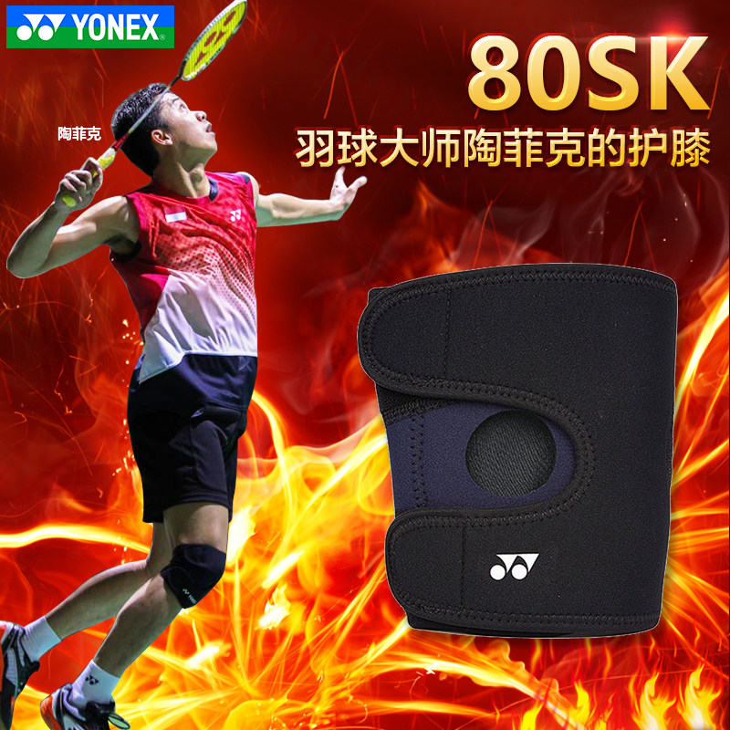 True YONEX YONEX YYY MPS-80SK knee pads badminton compression sports protective gear Japan CH