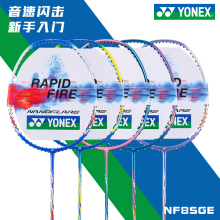 Настоящая ракетка YY Yonex NF8S NR Легкий углерод