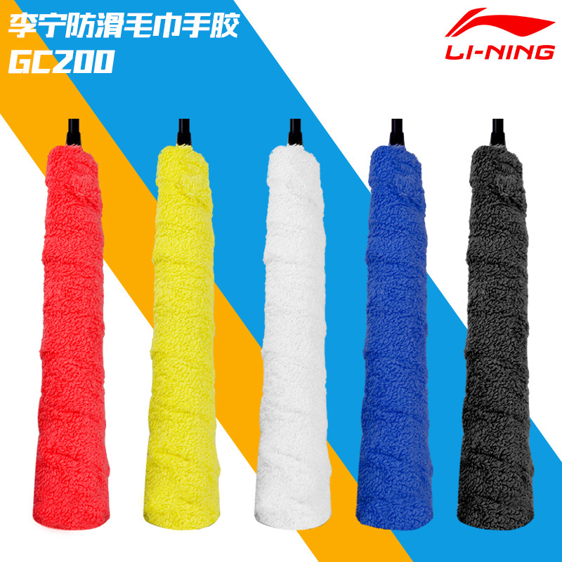 True shooting of China Li Ning GC200 Badminton 3 Preferential Clothes Towel Hand Glue Grip Glue Thin suction Sweat belt