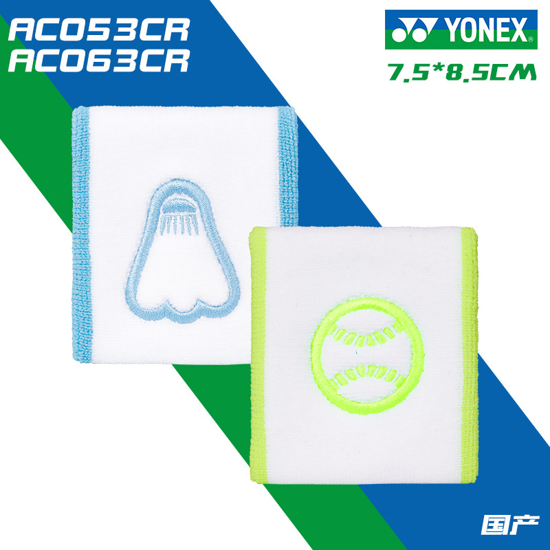 Движение запястья 真护具yonex尤尼克斯yy ac053 063 羽毛球吸汗运动护腕健身ch正品