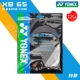 Высокая бомбы долговечности XB65 White+японский родной