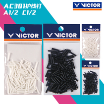True Weikdo VICTOR Victory AC301 badminton racket guard wire pipe single double wire hole thickened with nail-proof collapse glue