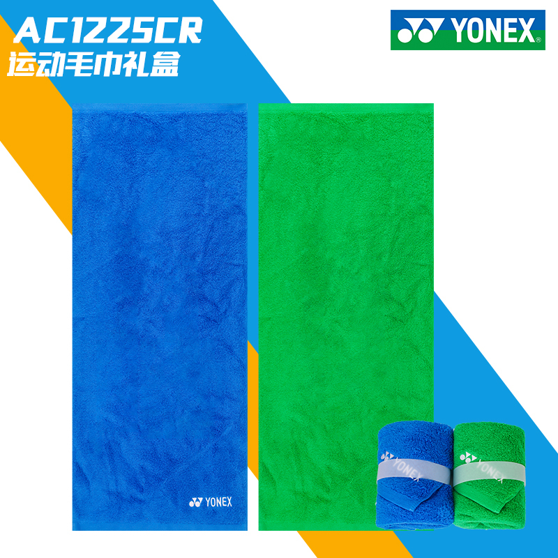Yonex Yy Ac1225 Badminton Long-Staple Cotton Sports Towel Fitness Prize Genuine Product