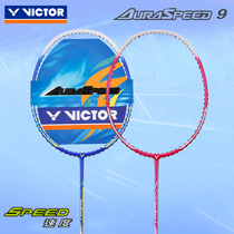 Victor Wictor Fast ARS - 9 10 badminton racquet ultra - light carbon offensive
