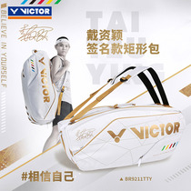 Real Package Victory VICTOR Weikdo BR9211TTY badminton bag oversized double shoulder bag wearing capital