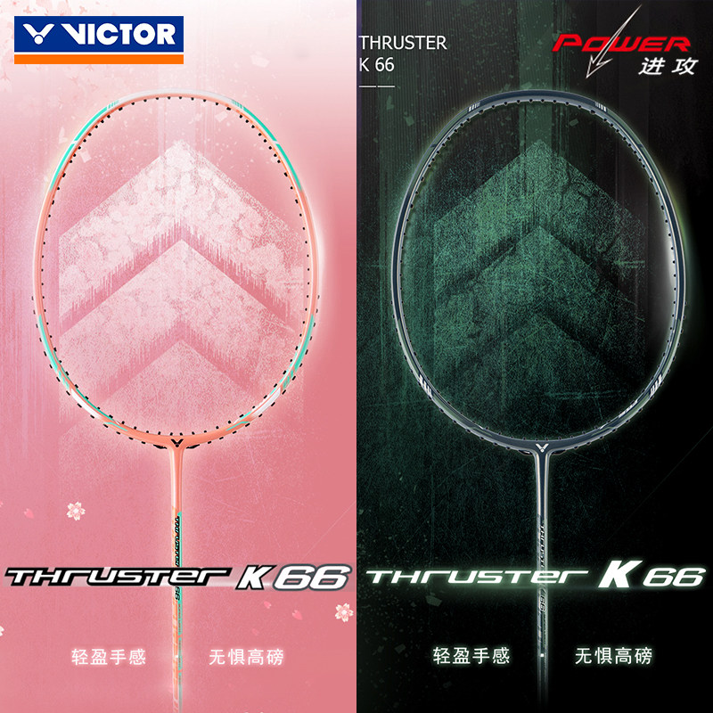 Victor Victor Victor TK-66 70 Goddess Badminton racket 66g ultra-light full carbon 30 pounds