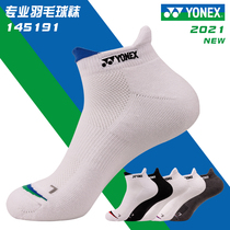  Real socks Yonex Yonex YY badminton socks 145191 boat socks 3D full wool breathable non-slip CH