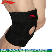 Li Ning Knee Pads Pressurized Breathable Elastic Support Open Sports Protective Gear AQAH222 214