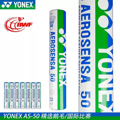 Real ball YONEX YYY badminton AS50 AS40 30 20 goose feather match