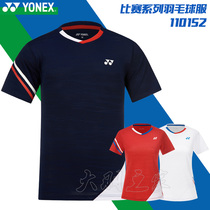True YONEX Yunieks YY badminton suit 110152 sports T-shirt speed dry Chinese team 22CH
