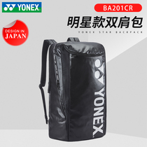  Real bag YONEX YONEX YY BA201 fashion oversized shoulder badminton bag Japanese design CH