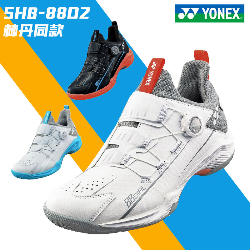 YONEX YY SHB-88D second generation badminton shoes BOA package Power pad CH