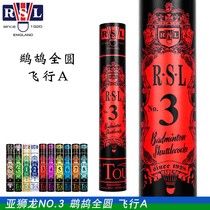 True ball Asilong No 3 RSL3 No 3 Badminton resistant stable game Zhejiang agent AS05