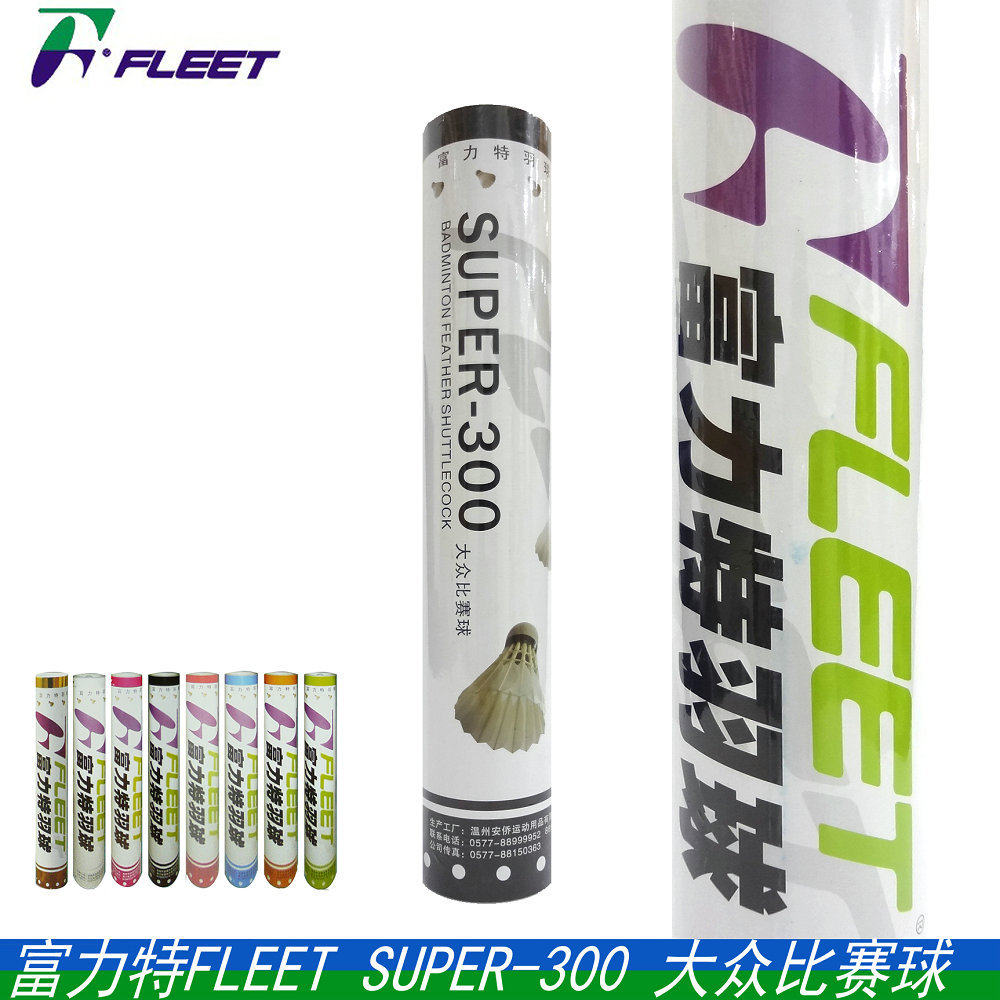 Real ball Fulit Fleet 300 600 700 badminton mass competition Resistant to AS05 standard