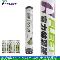  Real ball Fulit Fleet 300 600 700 badminton mass competition Resistant to AS05 standard