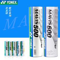 True Ball YONEX Unix YY Badminton Nylon Ball M600 M500 Durable to CH genuine products made in Japan