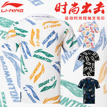 Real China Li Ning AHSR 867 Badminton clothing painted LOGO fashion sports shirt T - shirt