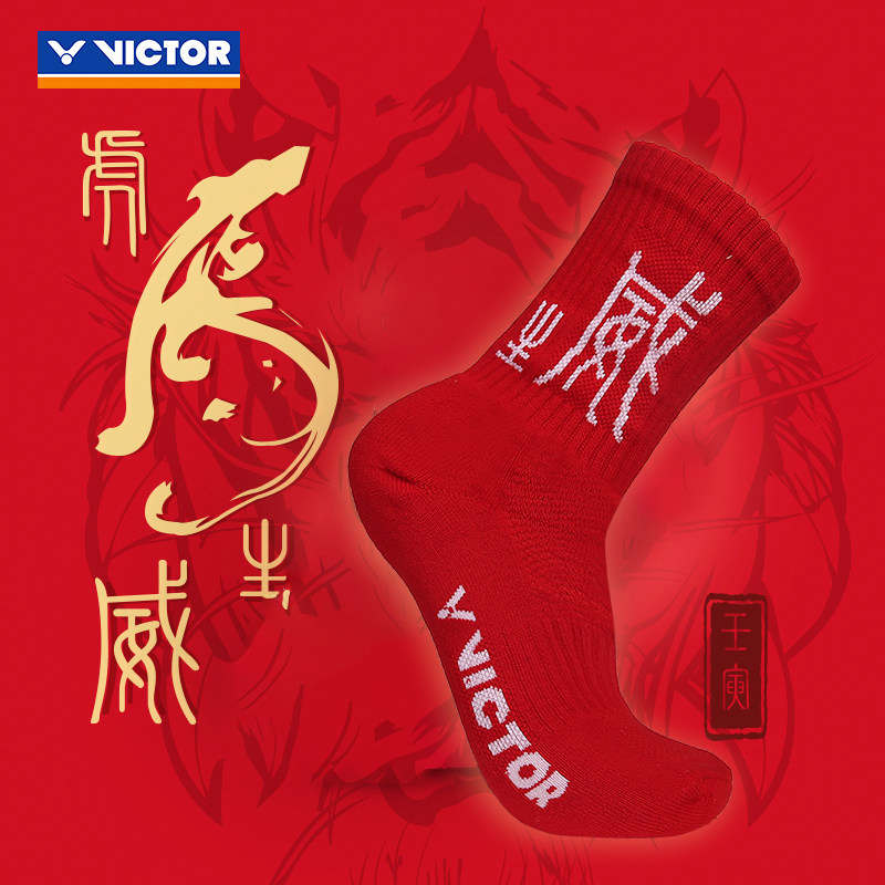 Victor Victor SK - CNYT101 Tiger YEAR Badminton Socks thickened towel bottom