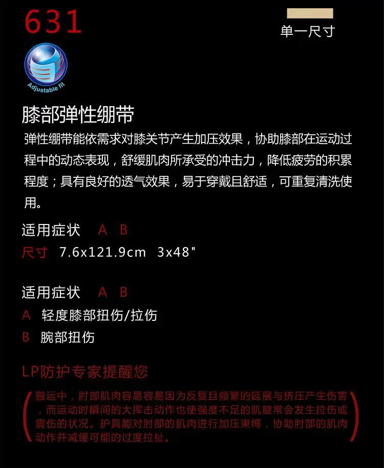 Protection sport - Ref 592518 Image 14