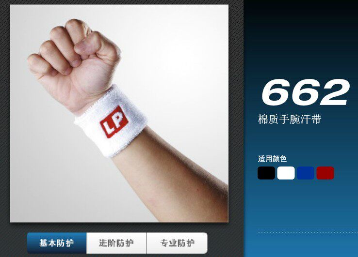 Protection sport - Ref 592554 Image 13