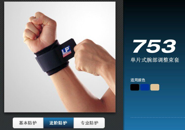 Protection sport - Ref 592547 Image 17