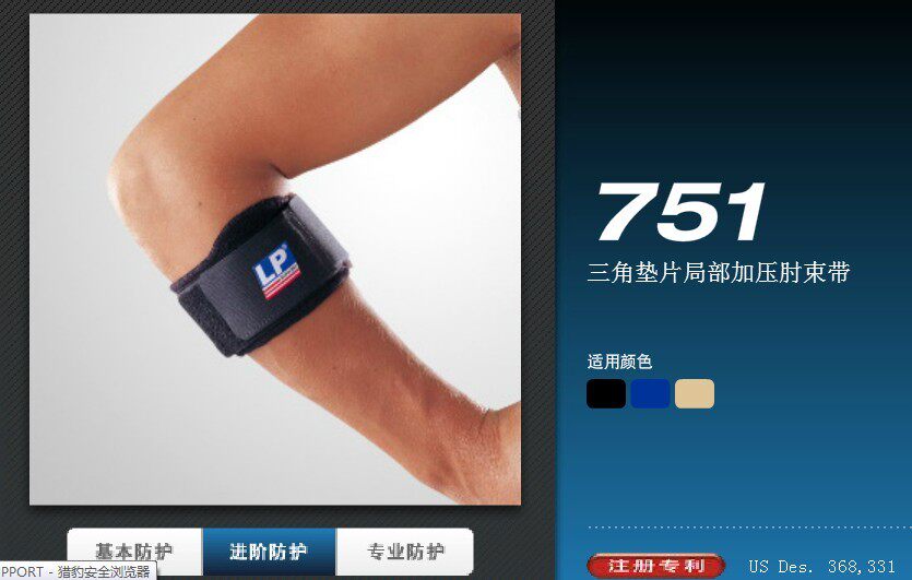 Protection sport - Ref 592558 Image 13