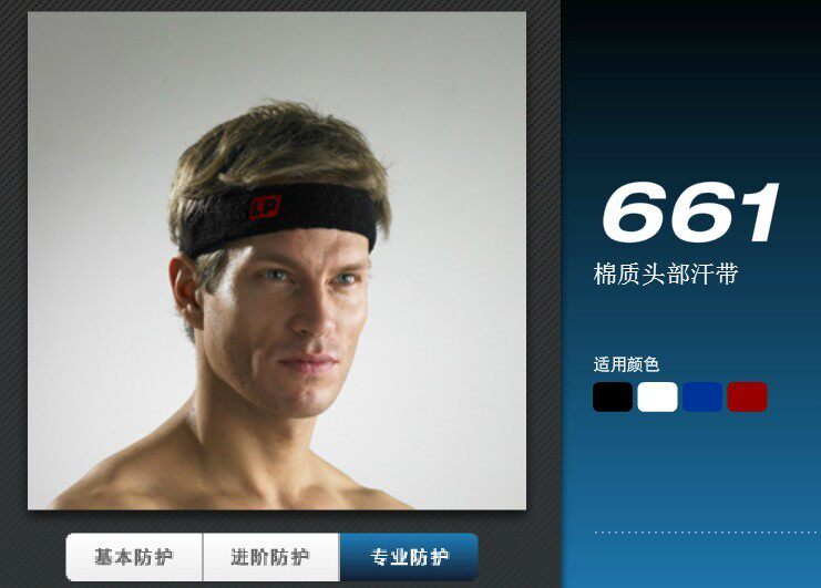 Protection sport - Ref 592544 Image 12