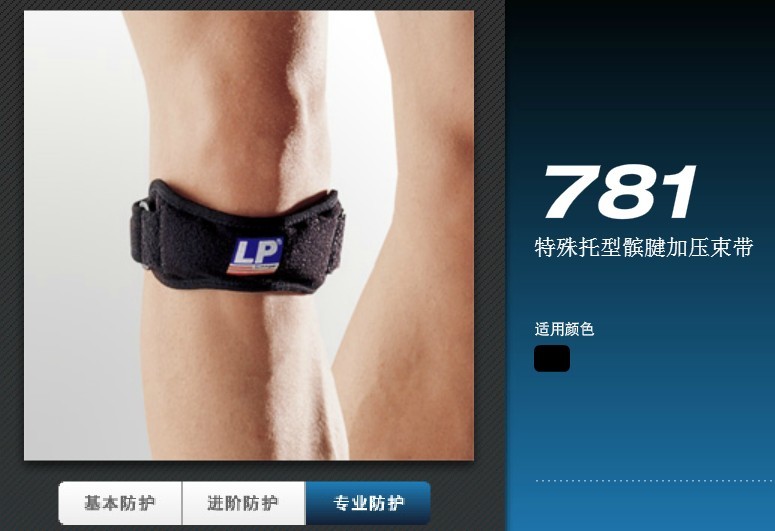 Protection sport - Ref 592541 Image 12