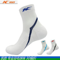 Real Ball Kaisheng FWSJ005 014 badminton socks 3D woven sports socks towel bottom breathable cotton socks