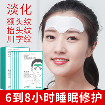 Forehead lift head tattoo adhesive Anti-crewter watered down fine print male and female eyebrow tattoo tila-tella compact to sleep mask