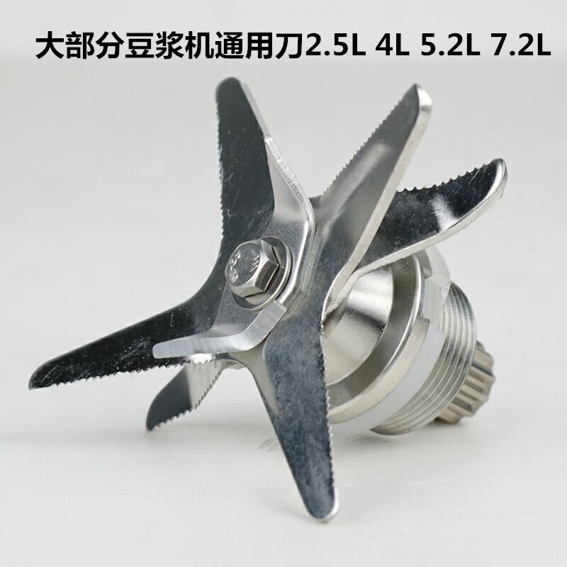 Breakfast shop soybean milk machine accessories Knife 5 2 liters broken machine bearings 2 5 4 7 2 liters universal knife head set