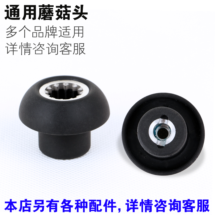 Onos Universal Soybean Milk machine Mushroom Head-wall Machine Cooking Machine Bearing Connector Head Round Accessories