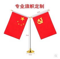 Golden office zhuo qi zuo table tai qi zhuo bai Desktop flag flag red flag tan pan qi ornaments qi jia