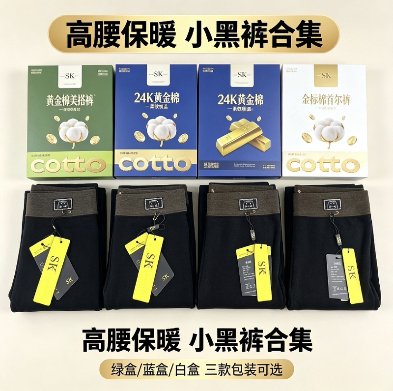Jian Tong Sk's New Autumn and Winter High-Waisted Seamless Comfortable Black Pants for Women, Soft and Skin-Friendly, Highly Elastic, Non-Tightening, with Added Fleece for Warmth