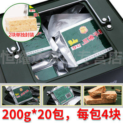 Military Grain Food 90 classic compressed biscuit outdoor dr
