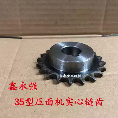 China Xinyongqiang YQ35A type press noodle machine solid chain gear original accessories