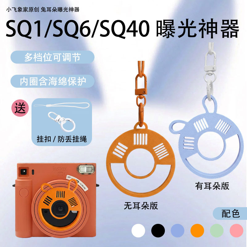 Fuji Sq1/6/40 Exposure Tool Is Suitable for Instant Cameras, with 5 Levels of Adjustable Exposure to Rescue Wasted Film