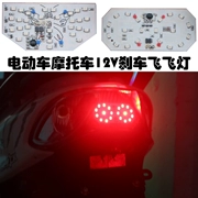 Phụ tùng sửa đổi xe điện Fuxi Xun Eagle đèn phanh LED nhấp nháy đèn đuôi
