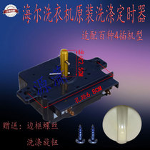 Original Haier semi-automatic two-cylinder washing machine 15-minute timer switch 4-pin general small snail magic