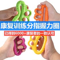 Sub-finger grip power ring grip Grip Power Ball Stroke Hemiplegia Wrist Finger Force Equipment Seniors Exercise Rehabilitation Training